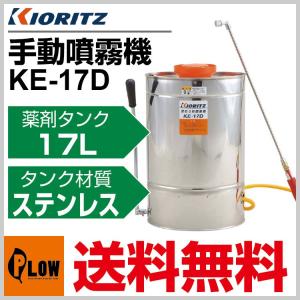 工進　ステンレス手動噴霧器　新品 工進 ステンレス製手動噴霧器 SS-4SC(容量4L): 農機具