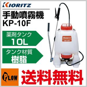 KIORITZ（共立） 噴霧機 SBL153「バッテリー 噴霧器 動噴