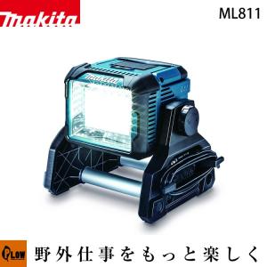 マキタ（makita） ML811 充電式LEDスタンドライト(IP65対応 防じん 