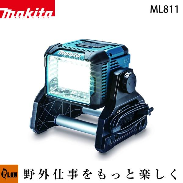 「6月1日はP5倍」マキタ 充電式LEDスタンドライト　ML811　14.4V・18V・AC100V...