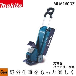 マキタ 芝刈機 MLM1610 刈込み幅160mm はさみロータリー刃式 : 石田