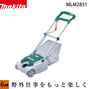 マキタ芝刈機　MLM2851　リール式｜honda-walk
