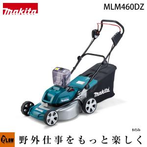 「6月1日はP5倍」マキタ 充電式芝刈り機 MLM460DZ 刈幅460mm 本体のみ 芝刈機 電動 バッテリー 18V＋18V＝36V｜honda-walk