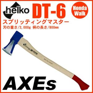斧（オノ） ヘルコ  AXEs DT-6 スプリッティングマスター