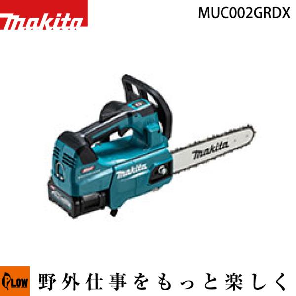 マキタ 40Vmax 充電式チェンソー スプロケットノーズバー(250mm 1.3mm) 25AP【...