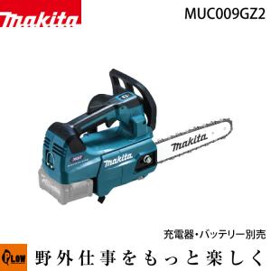 マキタ（makita） 【販売終了】チェーンソー エンジン チェンソー