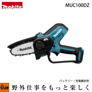 マキタ（makita） 「数量限定目立てキット付き」マキタ 充電式ハンディ