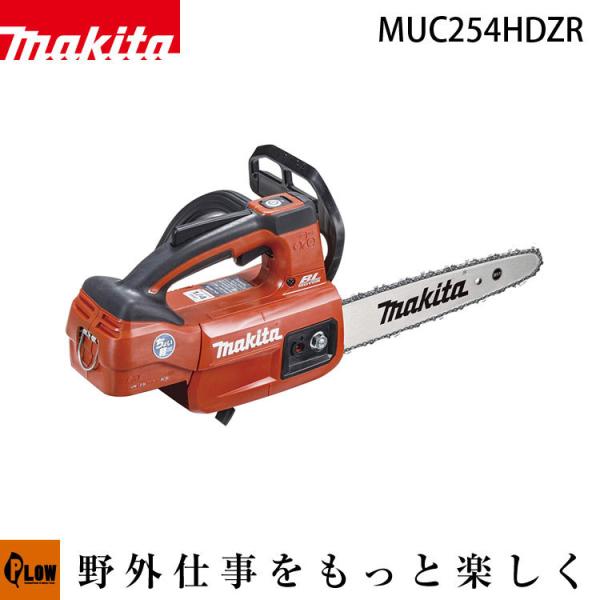 マキタ 充電式チェンソー 赤 250mm　MUC254HDZR　M11-60　本体のみ