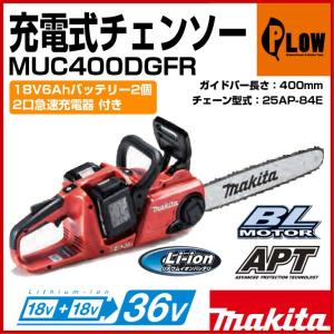 ヤマビコ 【販売終了】共立やまびこ チェーンソー CS357/30CD25ハード