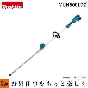マキタ（makita） 「7月1日はP5倍」マキタ 充電式 ポールヘッジ