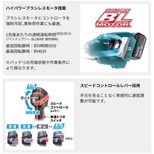 「9/1 ポイント5倍」 マキタ 充電式 草刈...の詳細画像2
