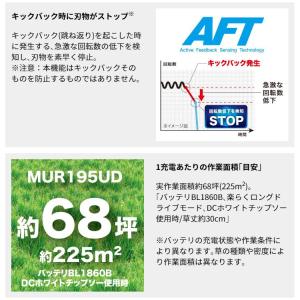 「9/1 ポイント5倍」 マキタ 充電式 草刈...の詳細画像4