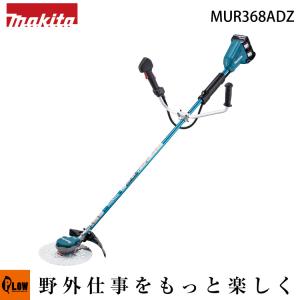 マキタ（makita） 「7月1日はP5倍」マキタ 充電式 草刈機 刈払機