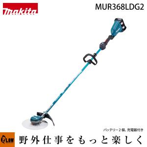 マキタ（makita） 充電式 草刈機 刈払機 MUR190UDZ Uハンドル 230mm