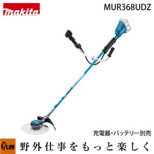 マキタ（makita） 充電式草刈機 MUR189DSF 樹脂刃 ループハンドル 伸縮
