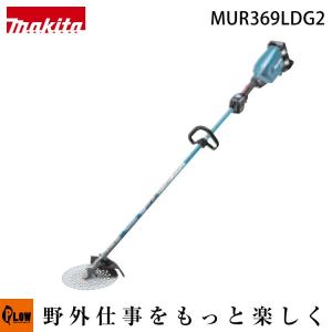 「6月1日はP5倍」「数量限定マルチツール付き」マキタ 充電式 草刈機 刈払機 MUR369LDG2 ループハンドル 255mm チップソー 36V 6.0Ah バッテリー・充電器付｜honda-walk