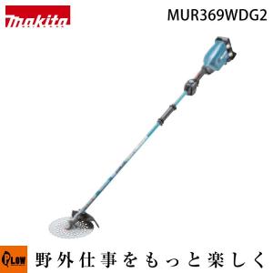 マキタ（makita） 充電式草刈機 MUR189DSF 樹脂刃 ループハンドル 伸縮
