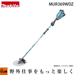 マキタ 草刈り機   MUR190LDRG マキタ MUR190LDRG 18V充電式草刈機(ループハンドル・標準棹) ウエダ