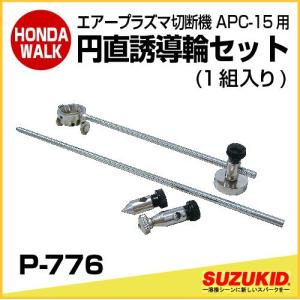 SUZUKID（スズキッド） 「5/30〜P5％」100V専用 エアープラズマ切断機