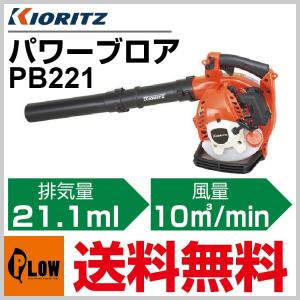 共立 ブロワー PBE265L「背負式」「ブロワ―」「エンジン式」「i