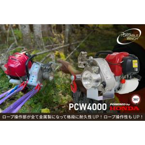 ロープウインチ ホンダエンジン PCW4000...の詳細画像1