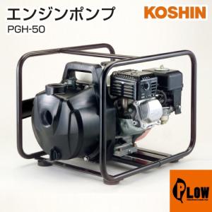 工進（KOSHIN） 簡易汚物用水中ポンプ ポンスター PSK-63210 : プラウ