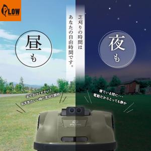 PLOW ロボット芝刈機 AGC210 スケジ...の詳細画像1
