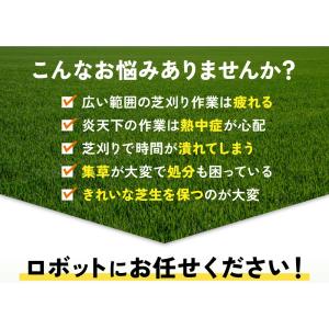 PLOW ロボット芝刈機 AGC210 スケジ...の詳細画像2