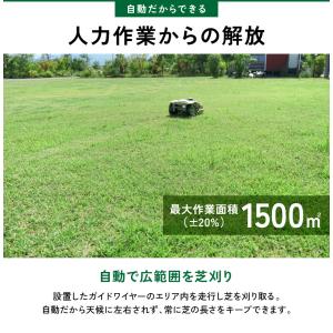 PLOW ロボット芝刈機 AGC210 スケジ...の詳細画像4