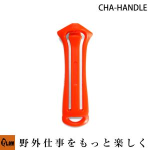 PLOW 薪割りアクセサリー　チェンソー目立て用ヤスリハンドル　 【ph-cha-handle】【チェンソー】【チェーンソー】｜honda-walk