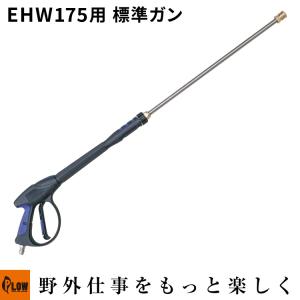 丸山製作所 エンジン高圧洗浄機用 8m 延長ホースのみ TSW12H,TSW12B用