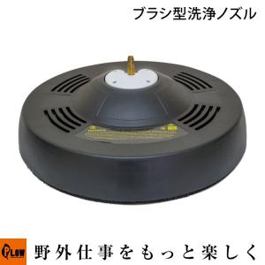 工進 高圧洗浄機オプションパーツ ブラシ付回転洗浄ノズル 工進 高圧洗浄機オプションパーツ ブラシ付回転洗浄ノズル