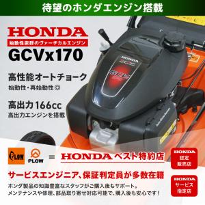 芝刈り機 プラウ PLOW 芝刈機 ホンダ エ...の詳細画像1