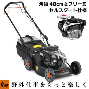 芝刈り機  プラウ PLOW 芝刈機 セルスタートエンジン フリー刃仕様 自走式 家庭用 GC480PRO-B