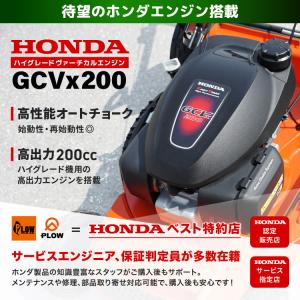 芝刈機 プラウ PLOW 自走式 芝刈り機 P...の詳細画像1