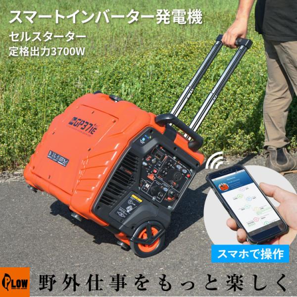 プラウ インバーター発電機 GP37iE 3700W　セルスターター キャリータイプ 送料無料 キャ...