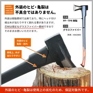 「決算セール 大特価」PLOW 薪割り用 ハン...の詳細画像5