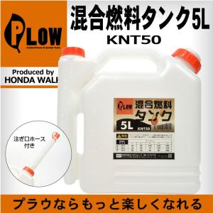 やまびこ　共立　混合ガソリンチェンソー KIORITZ（共立） (やまびこ) チェンソー用 ツインタンク (混合燃料