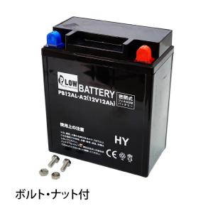 PLOW 除雪機用バッテリー 12V 12Ah...の詳細画像2