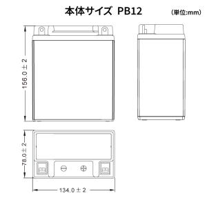 PLOW 除雪機用バッテリー 12V 12Ah...の詳細画像4