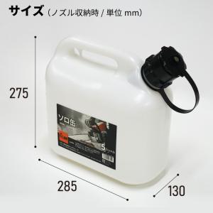 プラウ ソロ缶 5L SOL01 PLOW 混...の詳細画像4