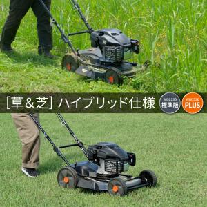 自走式草刈り機 プラウ クサノザウルス WGC...の詳細画像4