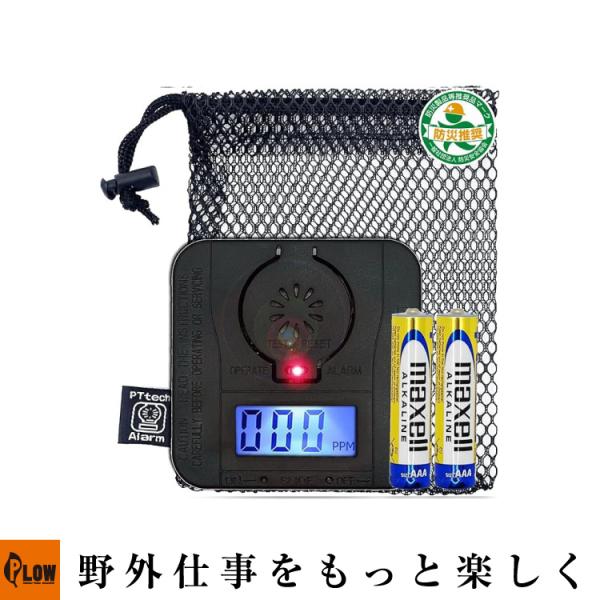 PTtech 一酸化炭素チェッカー ブラック PT002B「車中泊 一酸化炭素中毒防止 防災グッズ ...