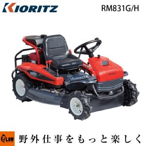 「6月1日はP5倍」オーレック/共立　乗用草刈機　ラビットモアー　乗用モア　RM831G/H　沖縄発送不可｜honda-walk