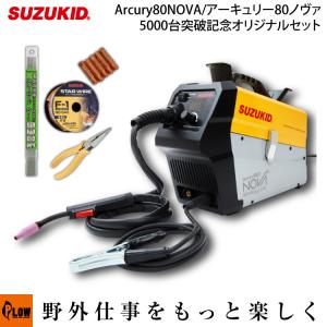 SUZUKID（スズキッド） ポータブル変圧器 トランスターQ-BEE青 昇圧