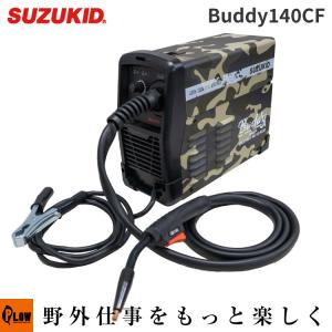 【オンラインストア限定モデル】スズキッド インバータノンガス半自動溶接機 Buddy 140 SBD-140CF｜honda-walk