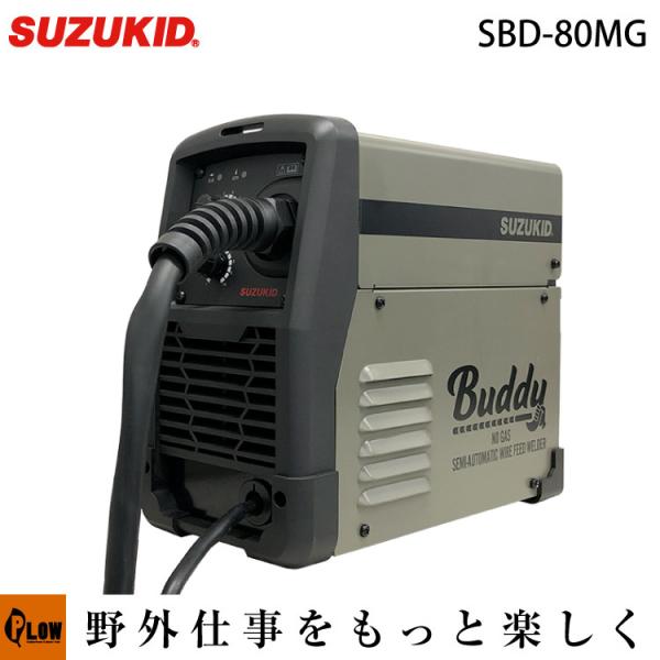限定モデル　100V専用インバータノンガス半自動溶接機 Buddy 80　モスグリーン  納期未定