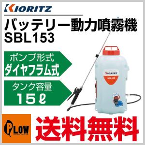 販売終了】丸山バッテリー噴霧機 スーパー霧太郎 MSB1100Li リチウム