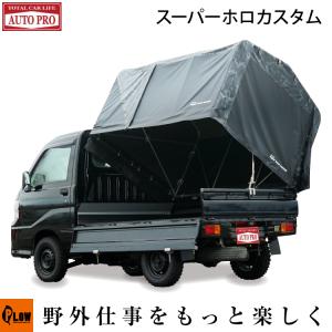 軽トラック 荷台 幌 骨組み 自動車 の商品一覧 車 バイク 自転車 通販 Yahoo ショッピング