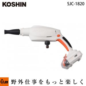 工進（KOSHIN） 充電式サイクロン掃除機 SCL-1820 : プラウ Yahoo!店